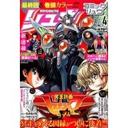 月刊 COMIC (コミック) リュウ 2017年 04月号 [雑誌]