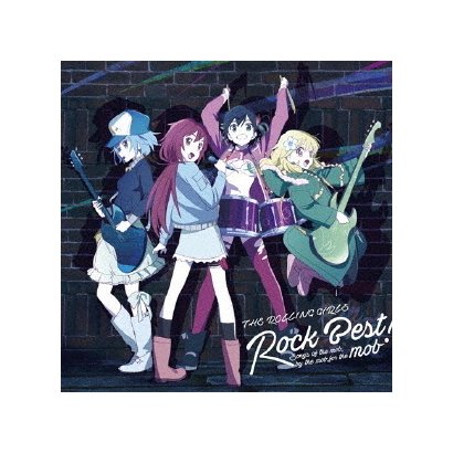 ロリガ ロック ベスト Songs Of 新作送料無料 The Mob By ローリング ガールズ Tvアニメ ベストアルバム Mob For