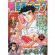 週刊漫画ゴラク 2017年 2/24号 [雑誌]