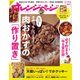 オレンジページ 2017年 3/2号 [雑誌]