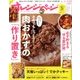 3/2増刊Sサイズ 2017年 3/2号 [雑誌]