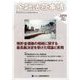 金融法務事情 2017年 2/10号 [雑誌]