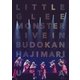 Little Glee Monster／Little Glee Monster Live in 武道館～はじまりのうた～ [Blu-ray Disc]