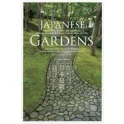 日本庭園―箱根美術館、桂離宮に学ぶ美の源流 [単行本]