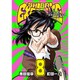 ＳＨＩＯＲＩ ＥＸＰＥＲＩＥＮＣＥ　ジミなわたしとヘンなおじさん8 [コミック]