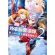 効率厨魔導師、第二の人生で魔導を極める 2（アルファポリスCOMICS） [コミック]