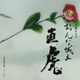 菅野よう子／NHK大河ドラマ おんな城主 直虎 音楽虎の巻 ニィトラ