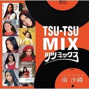 TSU-TSU MIX|南沙織