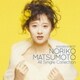 松本典子／ゴールデン☆ベスト 松本典子 オールシングルコレクション