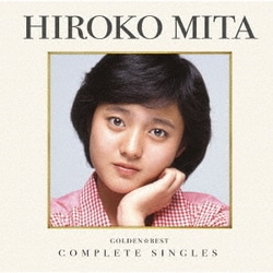 三田寛子／ゴールデン☆ベスト コンプリート・シングルズ