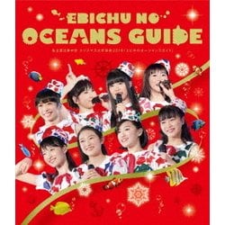 私立恵比寿中学／私立恵比寿中学 クリスマス大学芸会2016 エビ中のオーシャンズガイド [Blu-ray Disc]