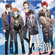 桜龍 ドラマCD