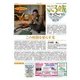 こころの友 2017年 03月号 [雑誌]