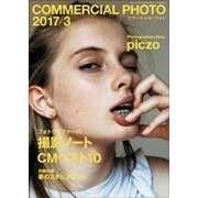 COMMERCIAL PHOTO (コマーシャル・フォト) 2017年 03月号 [雑誌]