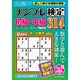 ナンプレ検定 初級・中級 2017年 03月号 vol.10 [雑誌]