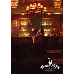 ヨドバシ.com - -ジュジュ苑Special- Snack JuJu at 国立代々木競技場 第一体育館 [DVD] 通販【全品無料配達】