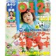 あそびと環境0・1・2歳 2017年 03月号 [雑誌]