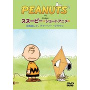 PEANUTS スヌーピー ショートアニメ 元気出して、チャーリー・ブラウン(Keep your chin up Charlie Brown)