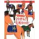 おがわじゅり的21世紀名馬列伝 [コミック]