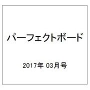 パーフェクトボート 2017年 03月号 [雑誌]