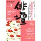 俳壇 2017年 03月号 [雑誌]