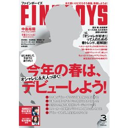 FINEBOYS (ファインボーイズ) 2017年 03月号 [雑誌]