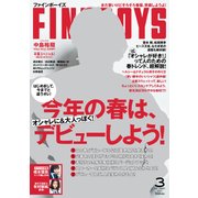 FINEBOYS (ファインボーイズ) 2017年 03月号 [雑誌]