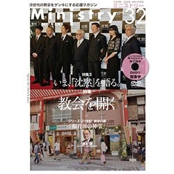Ministry(ミニストリー) 2017年 02月号 [雑誌]