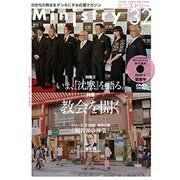 Ministry(ミニストリー) 2017年 02月号 [雑誌]