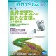近代セールス 2017年 2/15号 [雑誌]