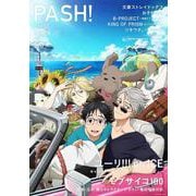 PASH！ ILLUSTRATION FILE 2017(生活シリーズ) [ムックその他]