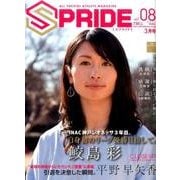 SPRIDE vol.8(2017MARCH)－ALL TOCHIGI ATHLETE MAGAZINE [単行本]