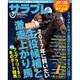 サラブレ 2017年 03月号 [雑誌]