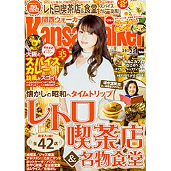 Kansai Walker (関西ウォーカー) 2017年 2/21号 [雑誌]