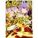 金色の文字使い　５ ‐勇者四人に巻き込まれたユニークチート‐(ドラゴンコミックスエイジ) [コミック]