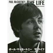PAUL McCARTNEY THE LIFE―ポール・マッカートニーザ・ライフ [単行本]