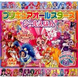 ヨドバシ Com プリキュアオールスターズシールえほん 講談社おともだちシールブック 71 ムックその他 通販 全品無料配達