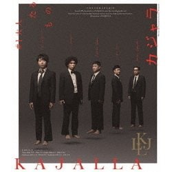 小林賢太郎コント公演 カジャラ♯1 『大人たるもの』 [Blu-ray Disc]