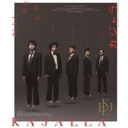 小林賢太郎コント公演 カジャラ♯1 『大人たるもの』