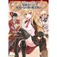 田中～年齢イコール彼女いない歴の魔法使い～THE COMIC（RideComics） [コミック]