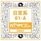 日本テレビ音楽 ミュージックライブラリー ～日常系 01-A