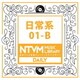 日本テレビ音楽 ミュージックライブラリー ～日常系 01-B