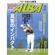 ALBA TROSS-VIEW (アルバトロス・ビュー) 2017年 2/23号 No.718 [雑誌]