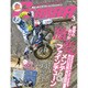 GARRR (ガルル) 2017年 03月号 [雑誌]