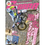 GARRR (ガルル) 2017年 03月号 [雑誌]