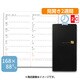 476 ウィークリーポケットダイアリースリム(黒) [単行本]