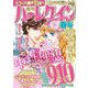 増刊ハーレクイン春号 2017年 3/15号 [雑誌]