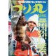 つり丸 2017年 3/1号 No.421 [雑誌]