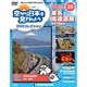 空から日本を見てみよう 2017年 3/7号 29 [雑誌]