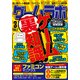 ゲームラボ 2017年 03月号 [雑誌]